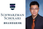 Schwarzman logo with Boming Yang portrait