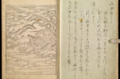 The UI Library's 13-millionth volume is "Ise Monogatari" (or "Tales of Ise"), the first illustrated Japanese printed book. The library's copy is the first printed edition of the classic work, published in 1608.    Click photo to enlarge